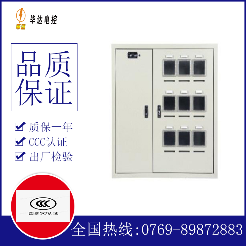 麻洋镇电表箱